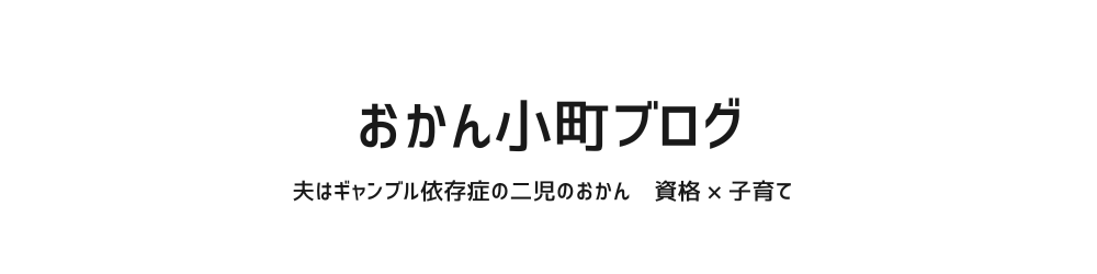 おかん小町ブログ